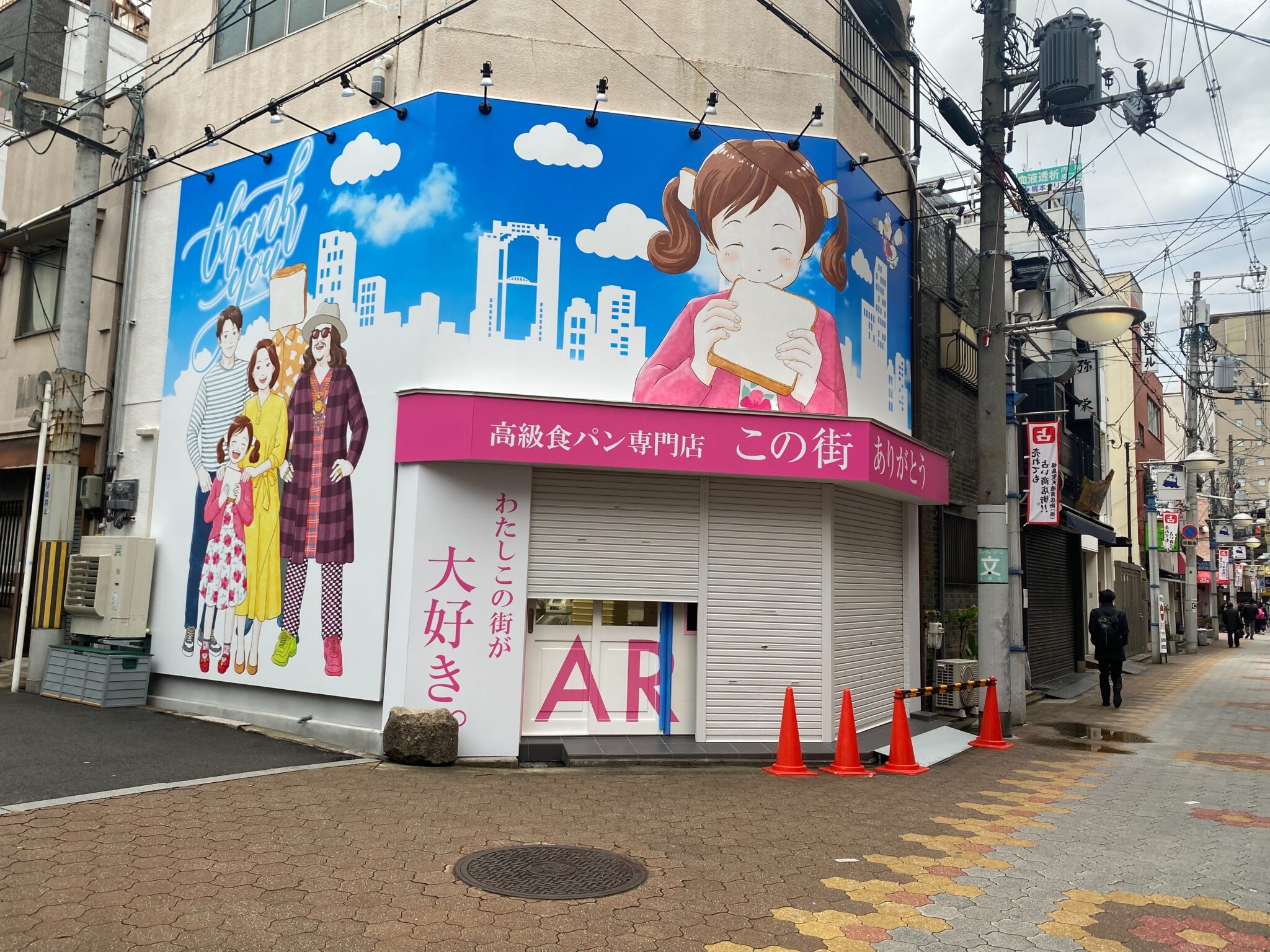 1/30 OPEN！高級食パン専門店「この街ありがとう」意味不明ネーミングのパンを食す SXAdvance blog